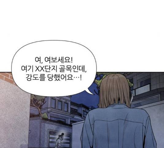 내가 죽기로 결심한 것은 32화 25