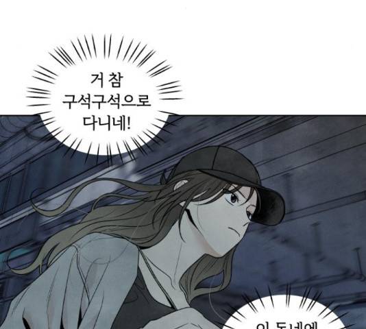내가 죽기로 결심한 것은 32화 29