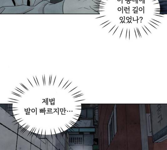 내가 죽기로 결심한 것은 32화 30