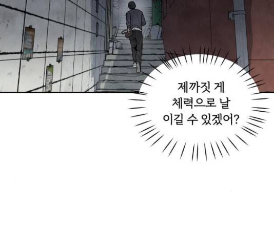 내가 죽기로 결심한 것은 32화 31