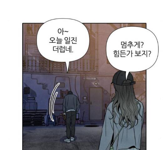내가 죽기로 결심한 것은 32화 35