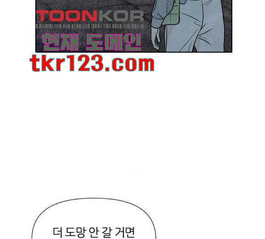 내가 죽기로 결심한 것은 32화 36