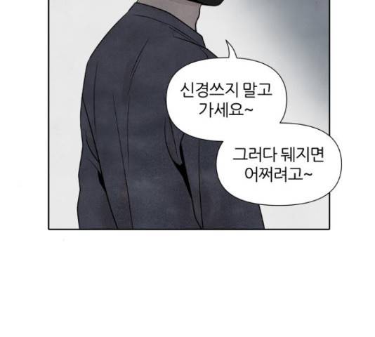 내가 죽기로 결심한 것은 32화 39