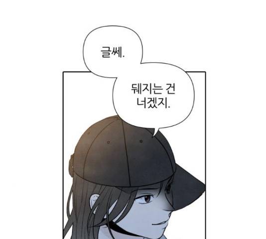 내가 죽기로 결심한 것은 32화 40