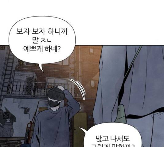 내가 죽기로 결심한 것은 32화 42