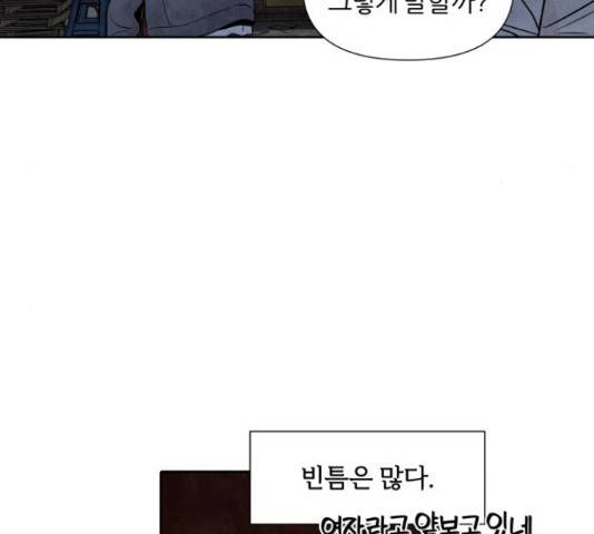 내가 죽기로 결심한 것은 32화 43