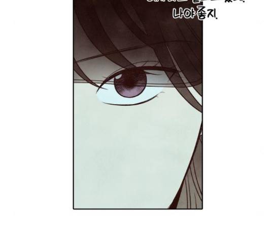 내가 죽기로 결심한 것은 32화 44