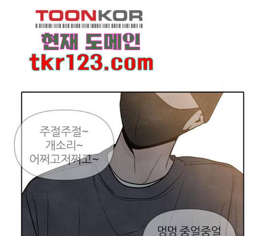 내가 죽기로 결심한 것은 32화 45