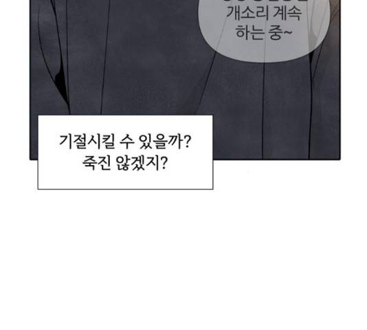 내가 죽기로 결심한 것은 32화 46