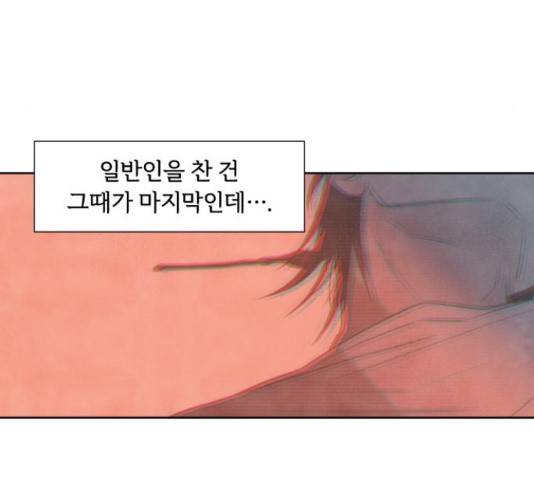 내가 죽기로 결심한 것은 32화 47