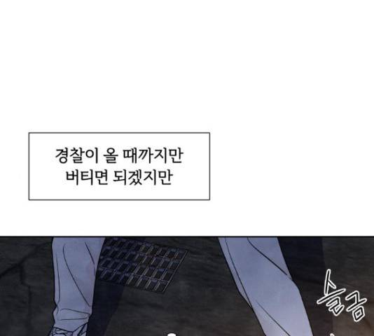 내가 죽기로 결심한 것은 32화 48