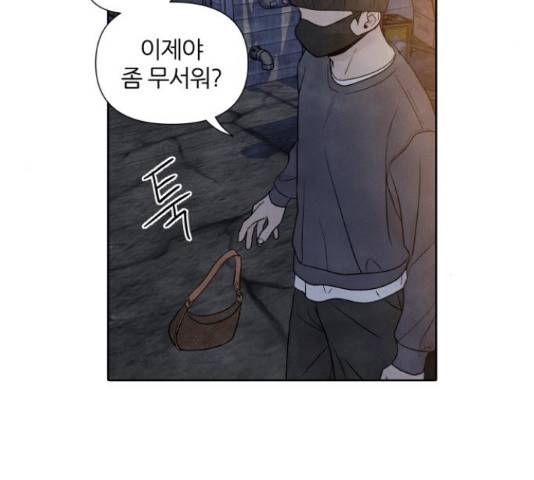 내가 죽기로 결심한 것은 32화 50
