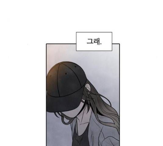 내가 죽기로 결심한 것은 32화 51