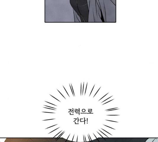 내가 죽기로 결심한 것은 32화 52