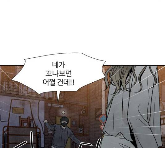 내가 죽기로 결심한 것은 32화 54