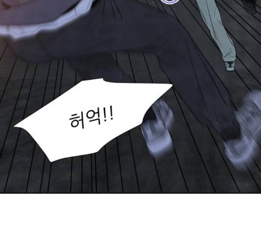 내가 죽기로 결심한 것은 32화 60
