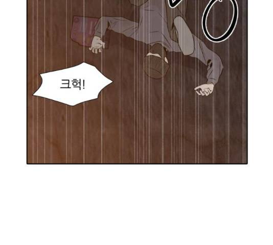 내가 죽기로 결심한 것은 32화 64