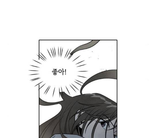 내가 죽기로 결심한 것은 32화 65