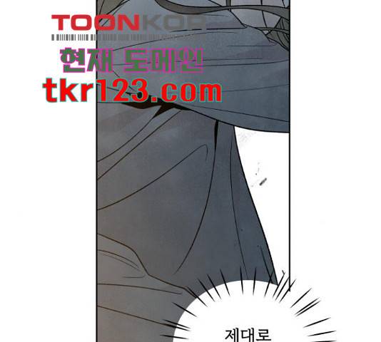 내가 죽기로 결심한 것은 32화 66