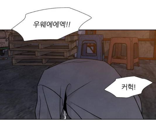 내가 죽기로 결심한 것은 32화 69