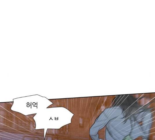 내가 죽기로 결심한 것은 32화 70