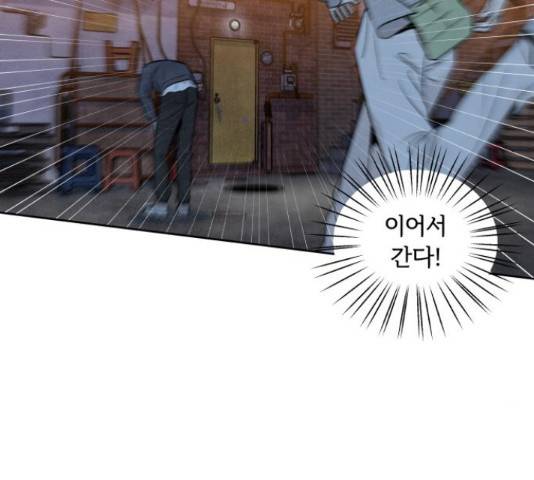 내가 죽기로 결심한 것은 32화 71