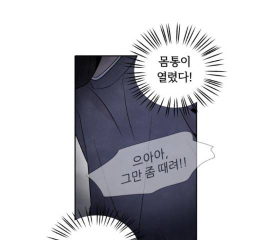 내가 죽기로 결심한 것은 32화 76