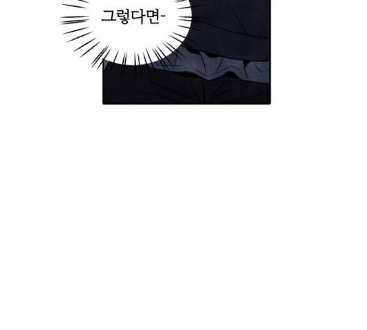 내가 죽기로 결심한 것은 32화 77