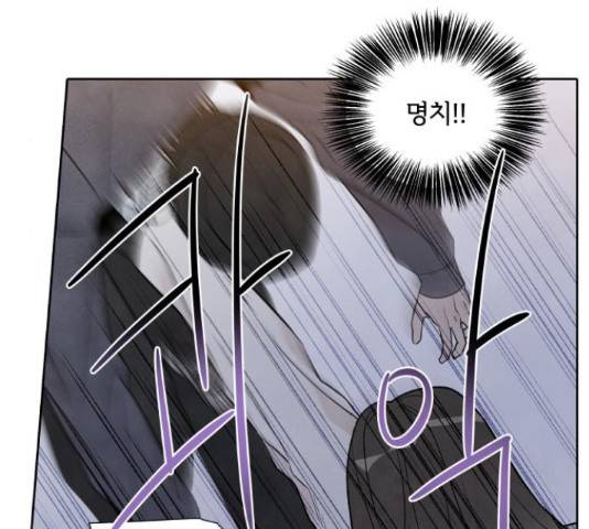 내가 죽기로 결심한 것은 32화 78