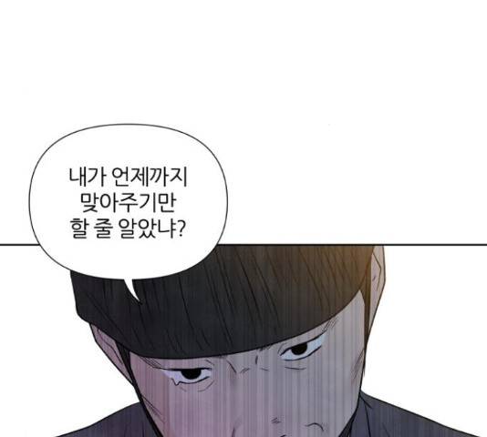 내가 죽기로 결심한 것은 32화 83