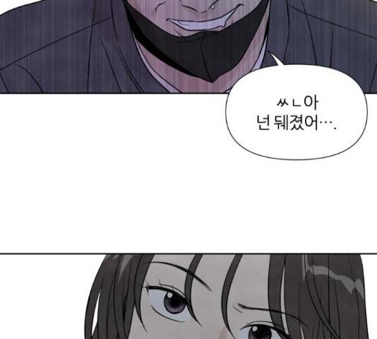 내가 죽기로 결심한 것은 32화 84