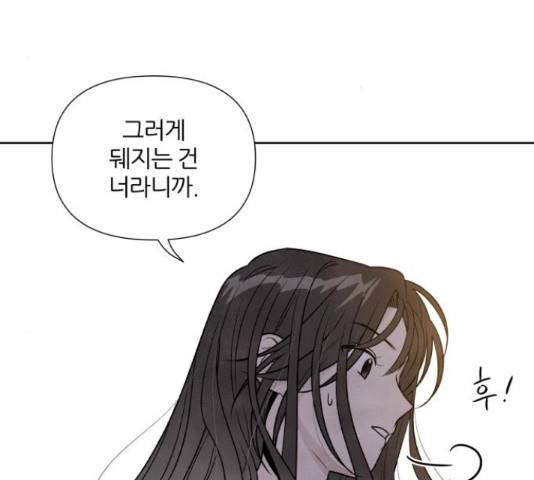 내가 죽기로 결심한 것은 32화 92