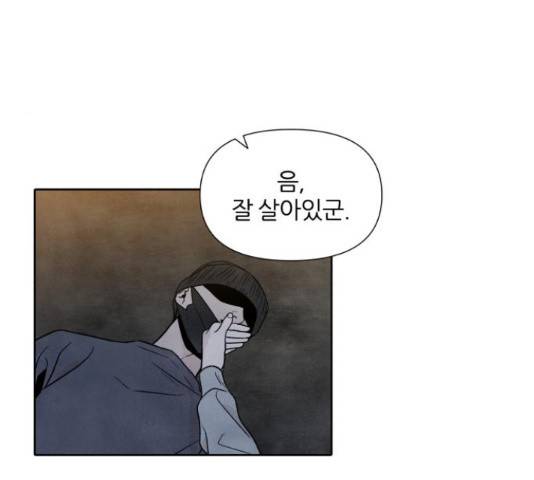 내가 죽기로 결심한 것은 32화 94