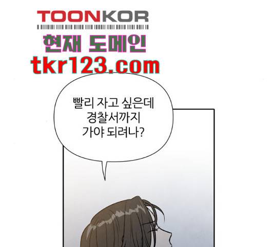 내가 죽기로 결심한 것은 32화 96