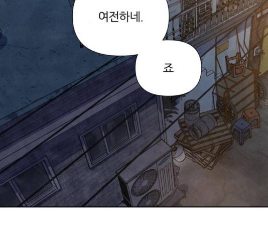 내가 죽기로 결심한 것은 32화 99