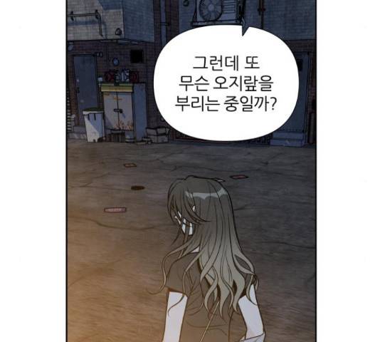 내가 죽기로 결심한 것은 32화 106