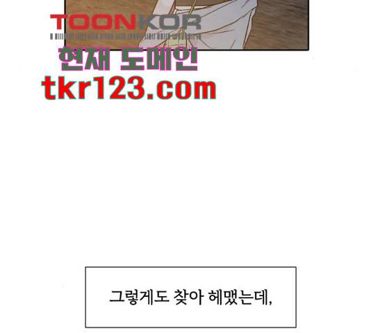 내가 죽기로 결심한 것은 32화 107