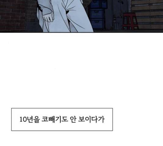 내가 죽기로 결심한 것은 32화 110