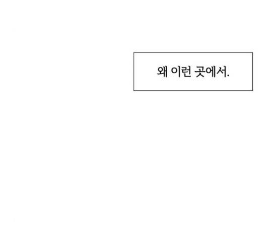 내가 죽기로 결심한 것은 32화 112