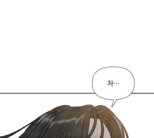 내가 죽기로 결심한 것은 32화 118