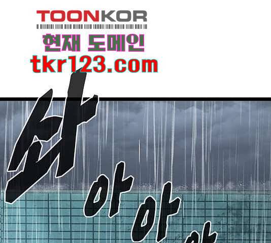 고삼무쌍(네이버) 153화 1