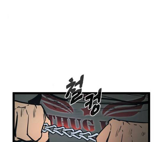 고삼무쌍(네이버) 153화 4