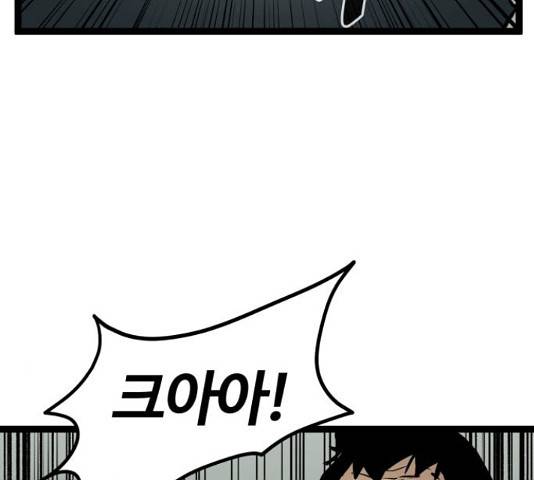 고삼무쌍(네이버) 153화 7