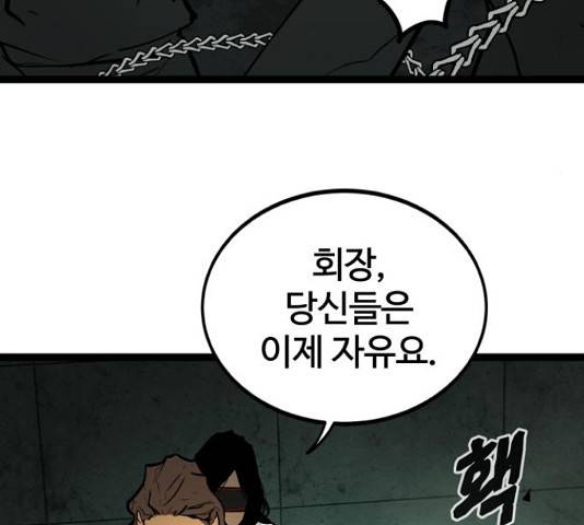 고삼무쌍(네이버) 153화 9