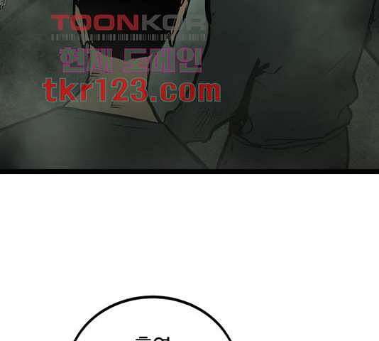 고삼무쌍(네이버) 153화 11