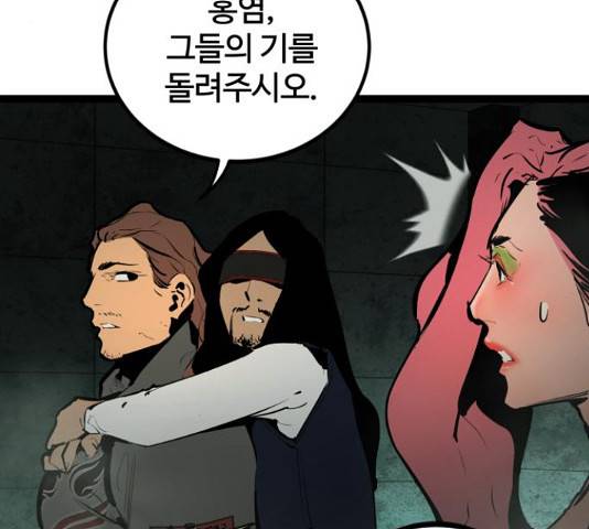 고삼무쌍(네이버) 153화 12