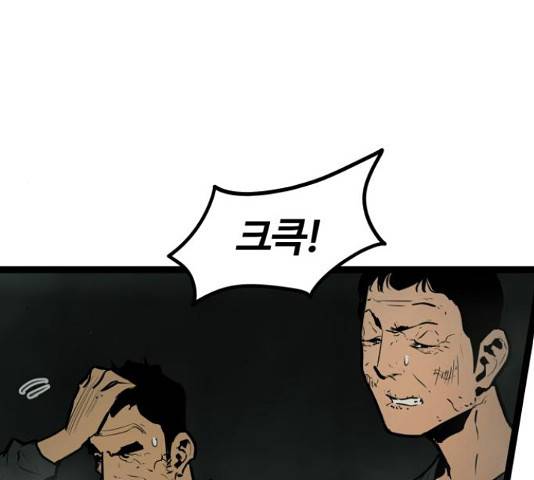 고삼무쌍(네이버) 153화 21