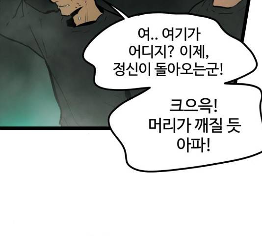고삼무쌍(네이버) 153화 22