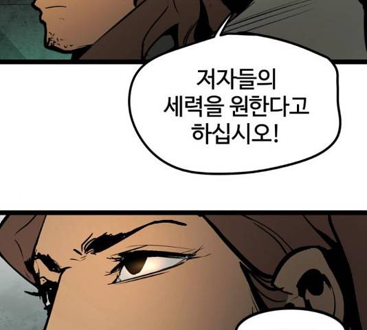 고삼무쌍(네이버) 153화 26