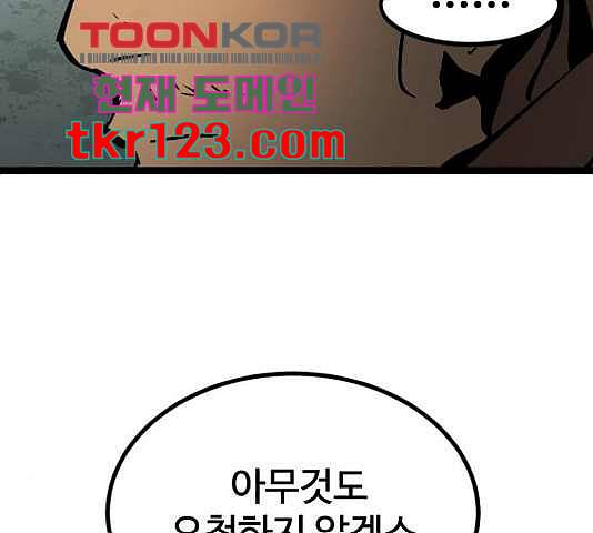 고삼무쌍(네이버) 153화 27